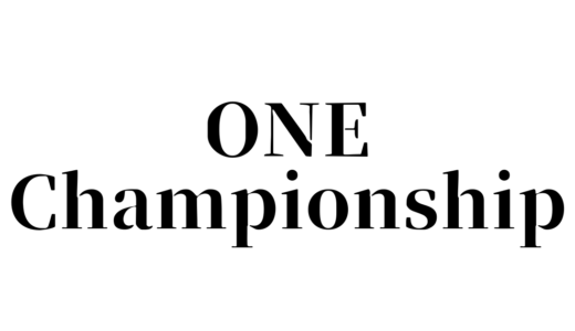 【ONE Championship】ONE167のネット中継や無料視聴方法は？見逃し配信やテレビ放送についても紹介！