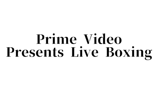 Prime Video Presents Live Boxing8の日程やタイムテーブルは？対戦カードや結果速報も紹介！